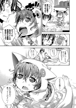 Page 6 of Chibikkokikoki