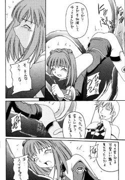 Page 22 of Angel Hearts