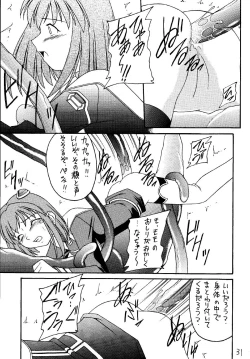 Page 27 of Angel Hearts