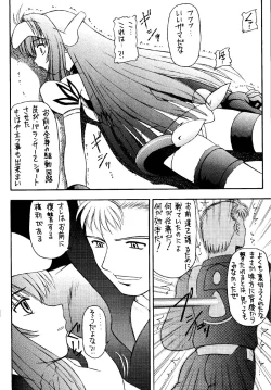 Page 3 of Angel Hearts