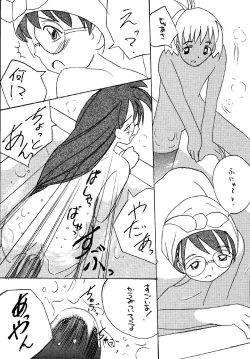 Page 47 of Angel Hearts