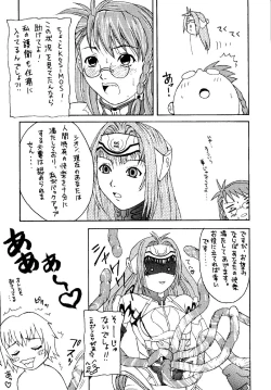 Page 70 of Angel Hearts