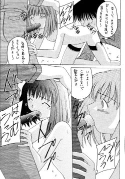 Page 81 of Angel Hearts