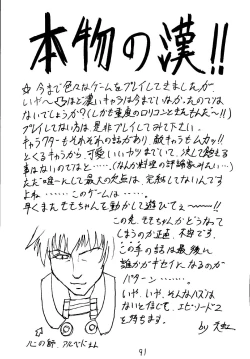 Page 87 of Angel Hearts