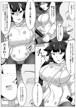 Page 2 of 新作アズールレーン高雄さん催眠物進捗