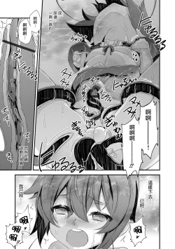 Page 11 of Kaitou Kuro-kun no Maki