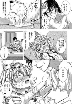 Page 101 of Chibikkokikoki