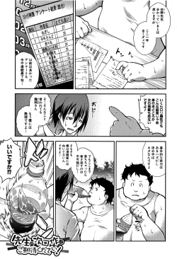 Page 103 of Chibikkokikoki
