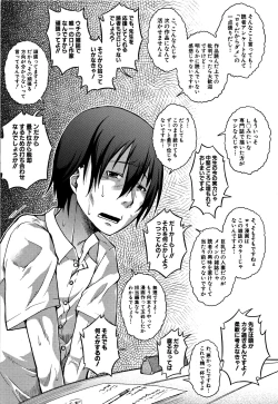 Page 105 of Chibikkokikoki