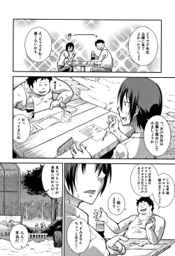 Page 108 of Chibikkokikoki