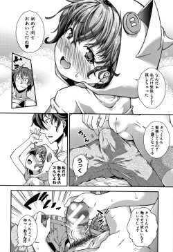 Page 10 of Chibikkokikoki
