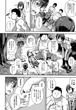 Page 110 of Chibikkokikoki