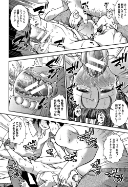 Page 124 of Chibikkokikoki