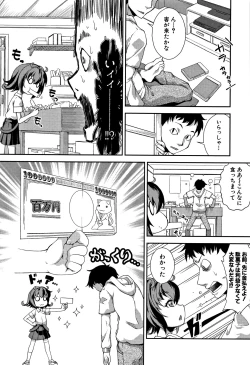 Page 130 of Chibikkokikoki