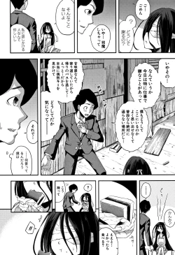 Page 152 of Chibikkokikoki