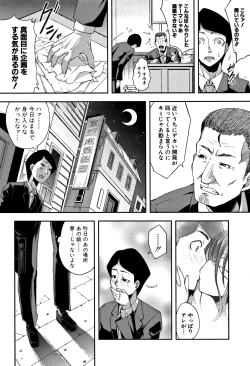 Page 154 of Chibikkokikoki