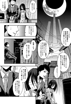 Page 156 of Chibikkokikoki