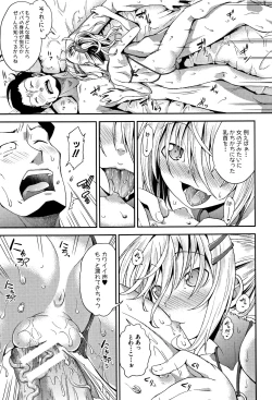 Page 187 of Chibikkokikoki