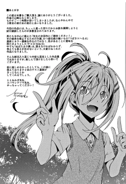 Page 211 of Chibikkokikoki