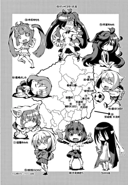 Page 218 of Chibikkokikoki