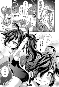 Page 40 of Chibikkokikoki