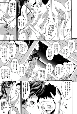 Page 57 of Chibikkokikoki