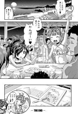 Page 66 of Chibikkokikoki