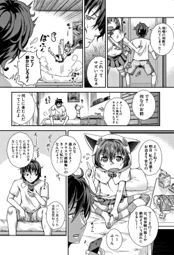 Page 6 of Chibikkokikoki