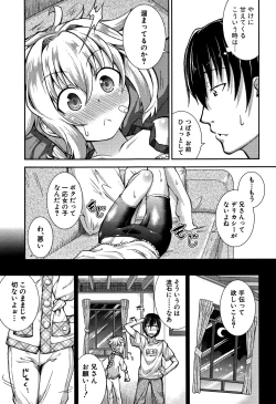Page 75 of Chibikkokikoki