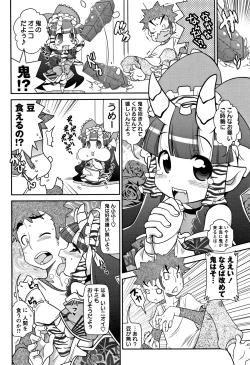 Page 117 of Yo! Loli Bitch