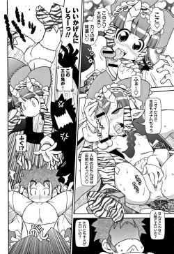 Page 119 of Yo! Loli Bitch