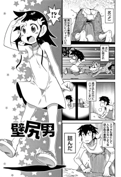 Page 126 of Yo! Loli Bitch