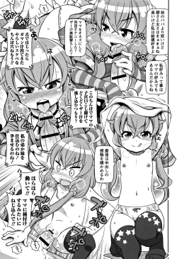 Page 140 of Yo! Loli Bitch