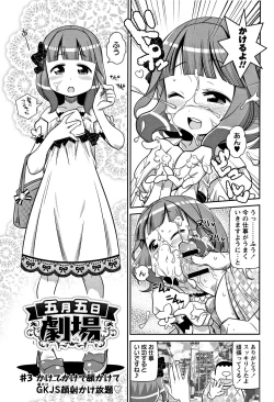 Page 142 of Yo! Loli Bitch