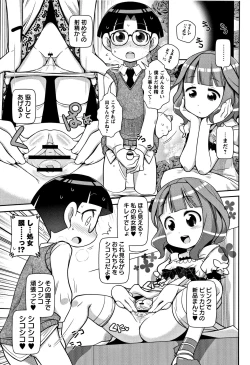 Page 144 of Yo! Loli Bitch