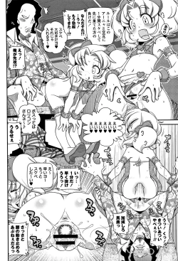 Page 147 of Yo! Loli Bitch