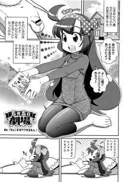 Page 154 of Yo! Loli Bitch