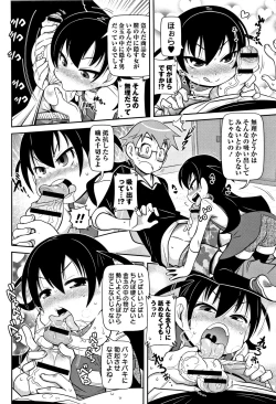 Page 159 of Yo! Loli Bitch