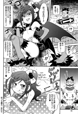 Page 15 of Yo! Loli Bitch