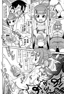 Page 191 of Yo! Loli Bitch