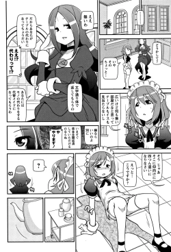 Page 197 of Yo! Loli Bitch