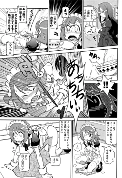 Page 198 of Yo! Loli Bitch