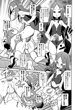 Page 200 of Yo! Loli Bitch