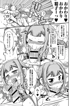 Page 24 of Yo! Loli Bitch