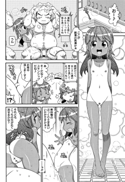 Page 81 of Yo! Loli Bitch