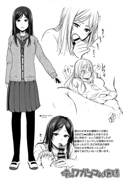 Page 153 of Oji-san to Issho