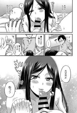 Page 162 of Oji-san to Issho