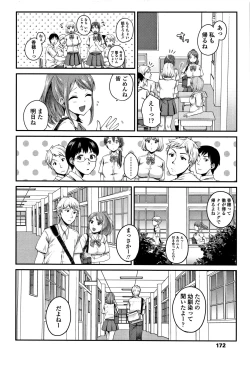 Page 175 of Oji-san to Issho
