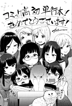 Page 196 of Oji-san to Issho