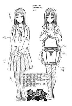 Page 27 of Oji-san to Issho